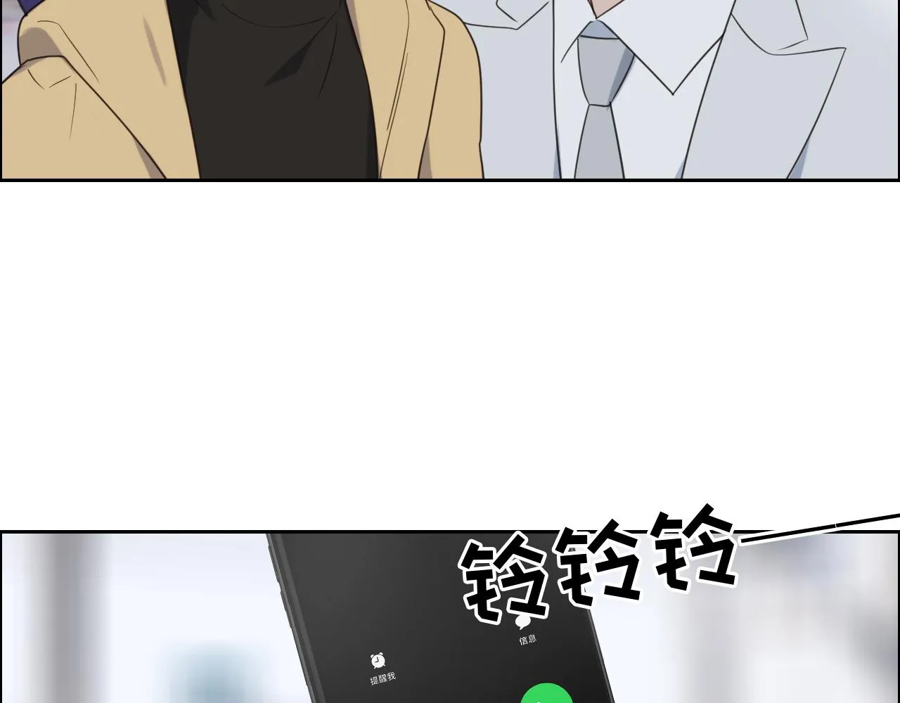 第232话：工作，我来安排 第45页