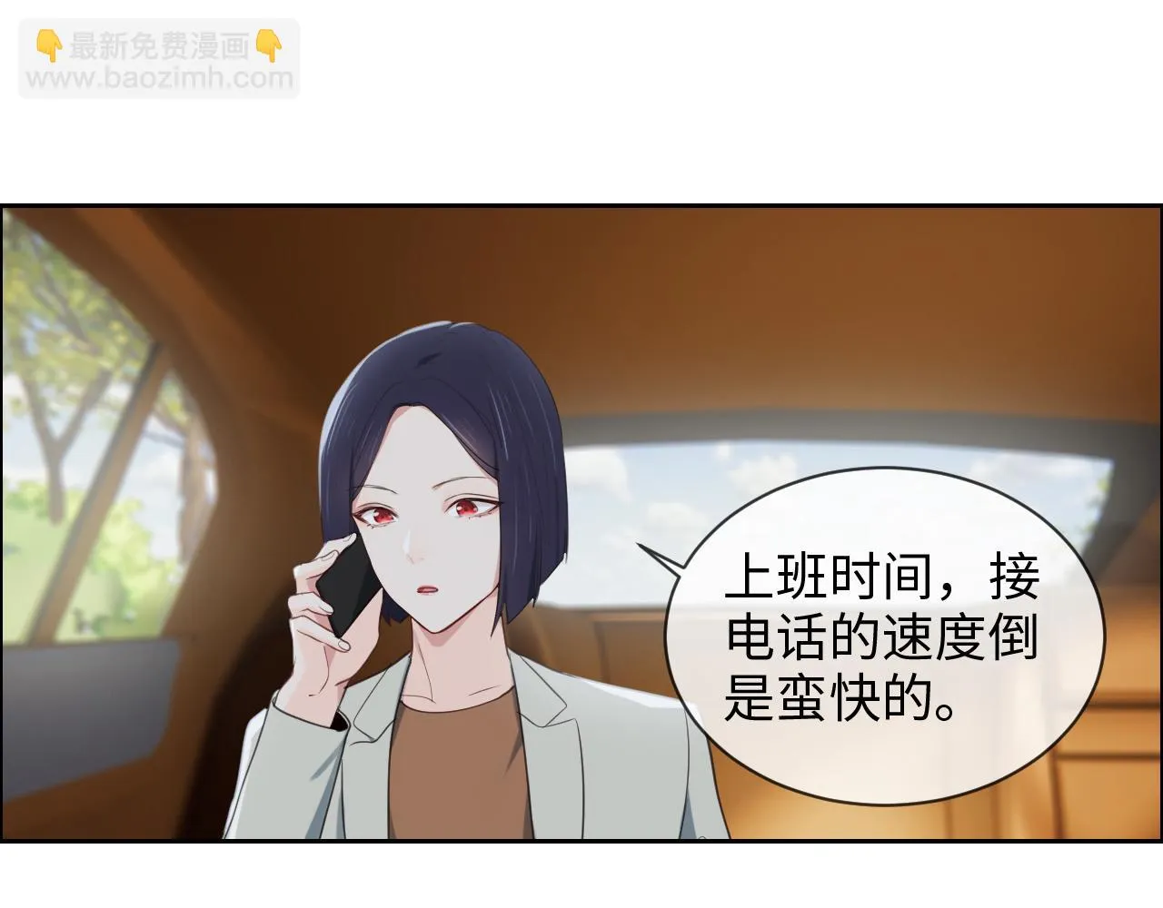 第232话：工作，我来安排 第48页