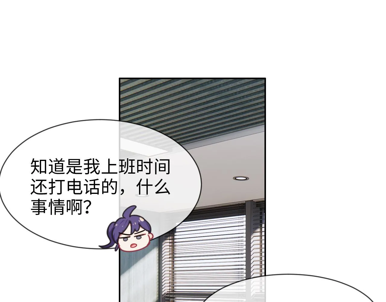 第232话：工作，我来安排 第50页