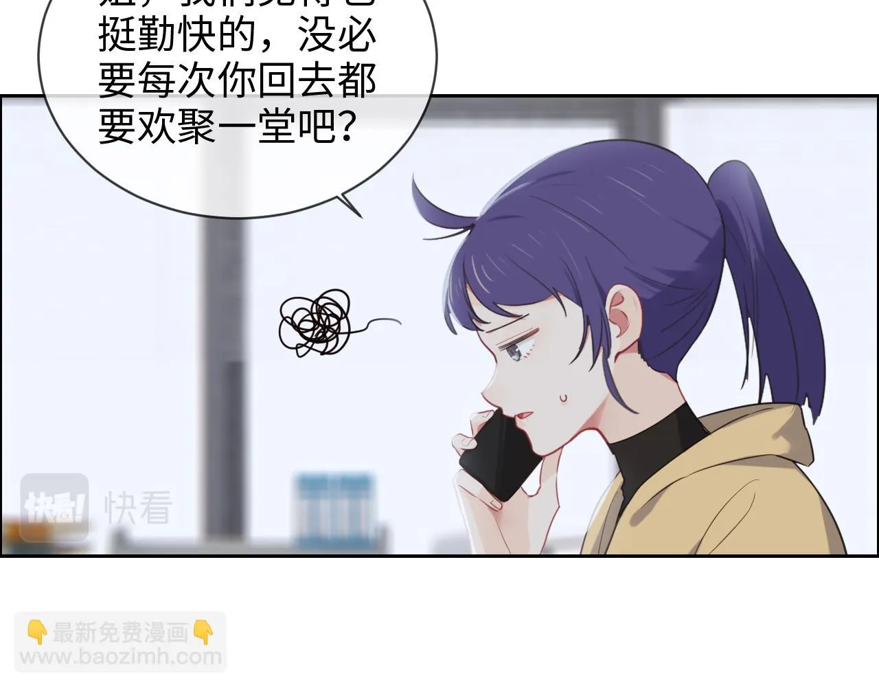 第232话：工作，我来安排 第52页