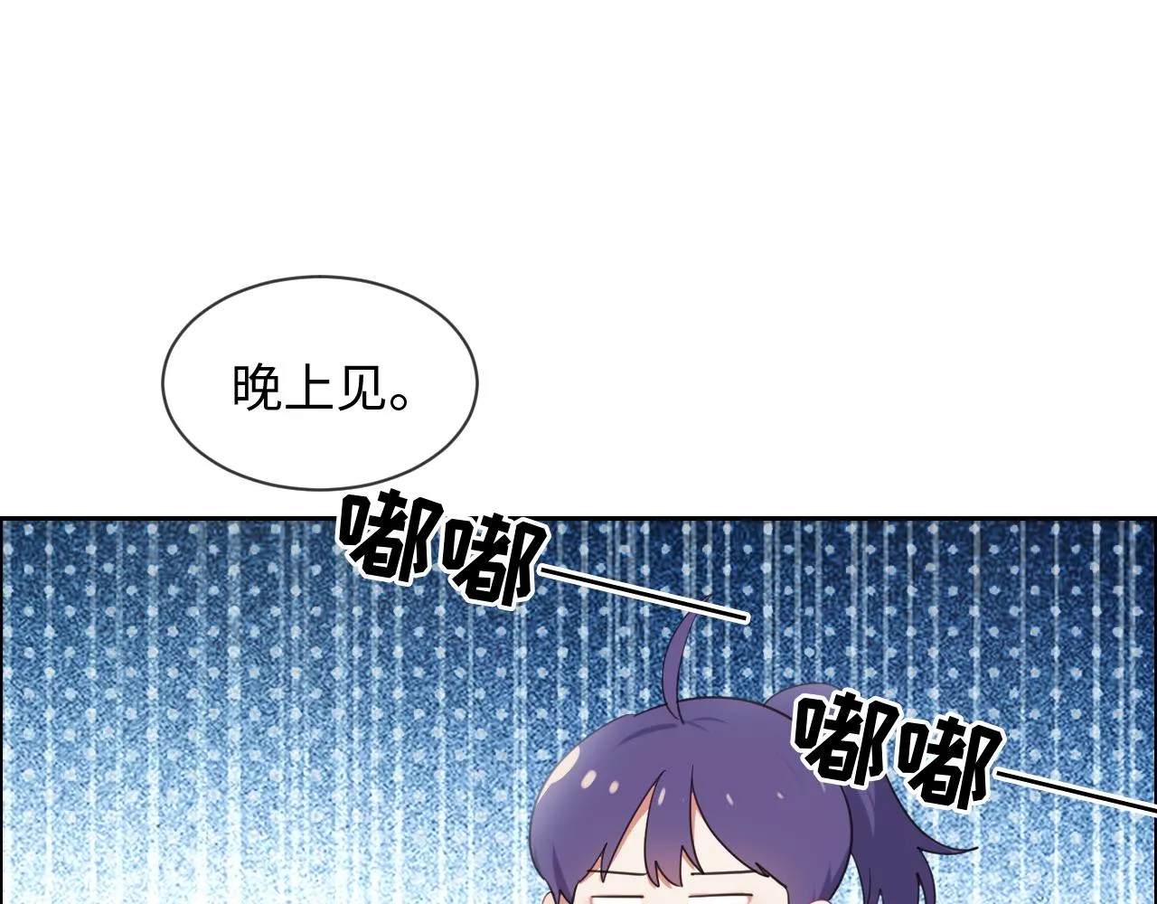 第232话：工作，我来安排 第53页