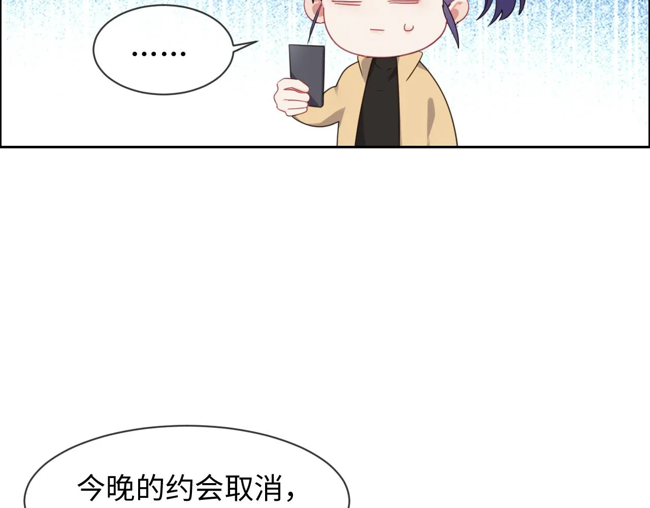 第232话：工作，我来安排 第54页