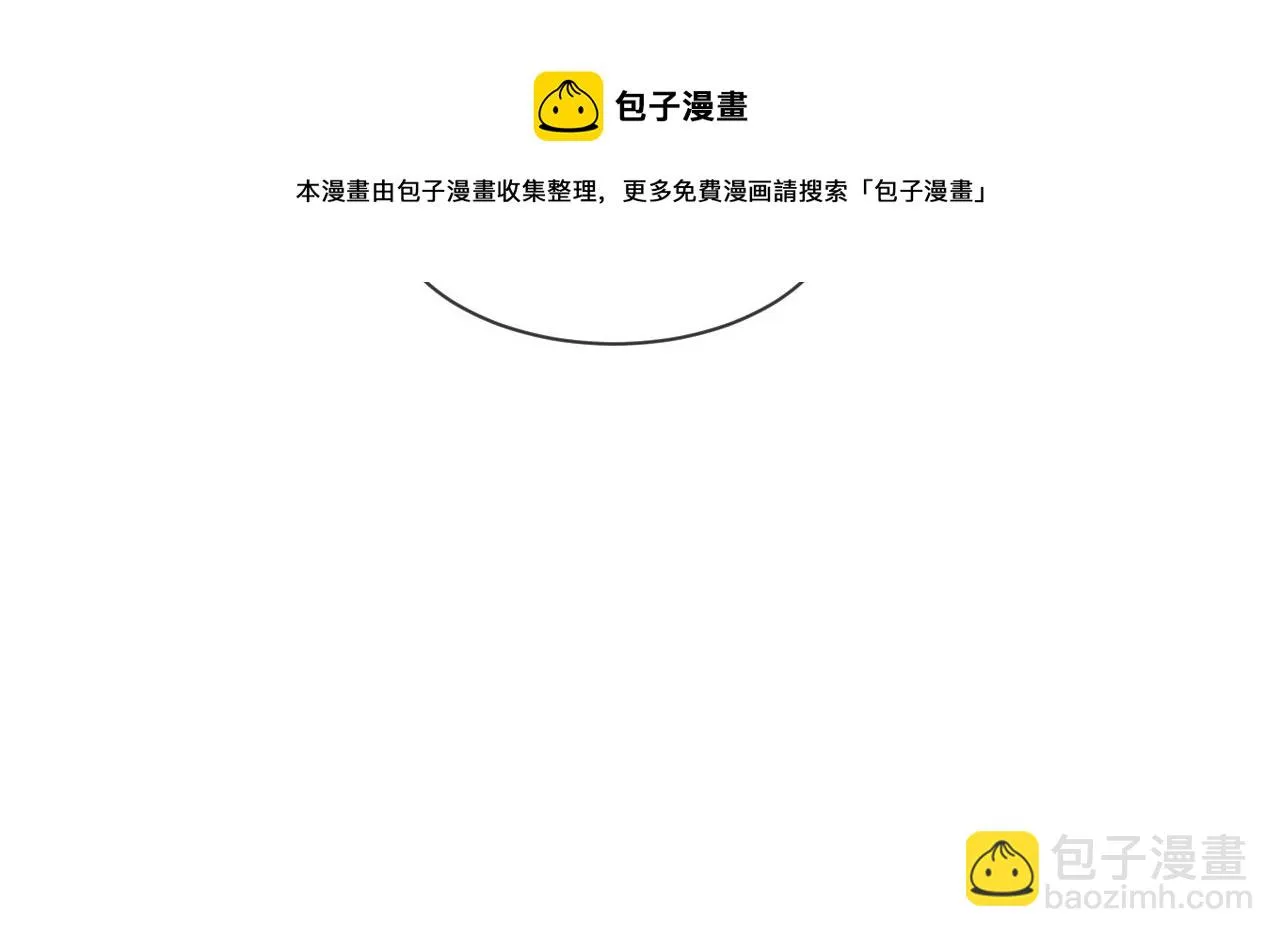 第232话：工作，我来安排 第56页