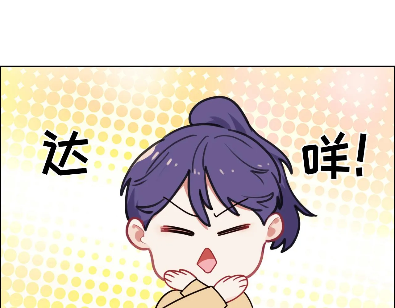 第232话：工作，我来安排 第57页