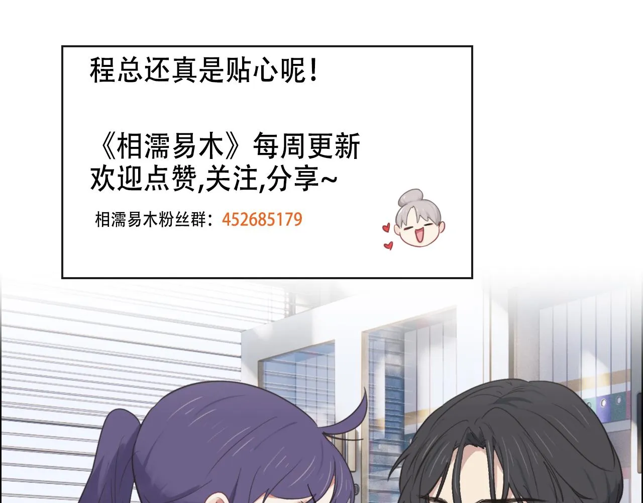 第232话：工作，我来安排 第59页