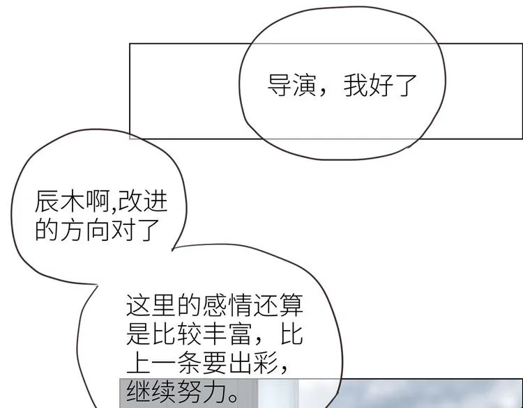 第2话：不同的两人 第30页