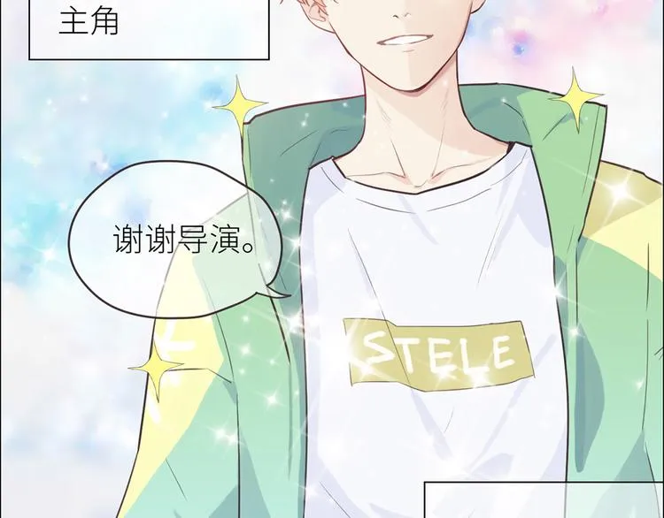 第2话：不同的两人 第33页
