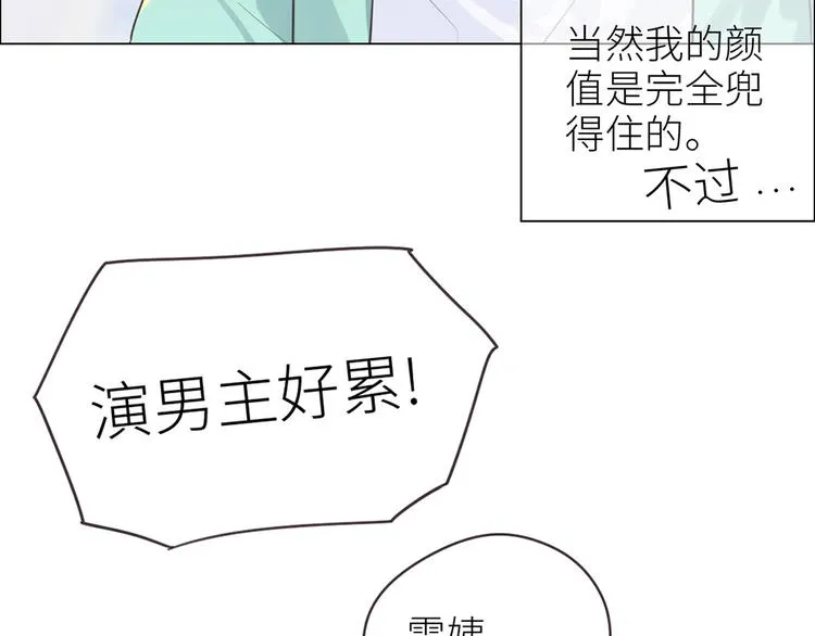 第2话：不同的两人 第34页