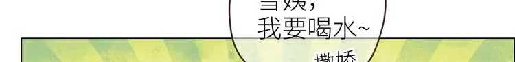 第2话：不同的两人 第35页