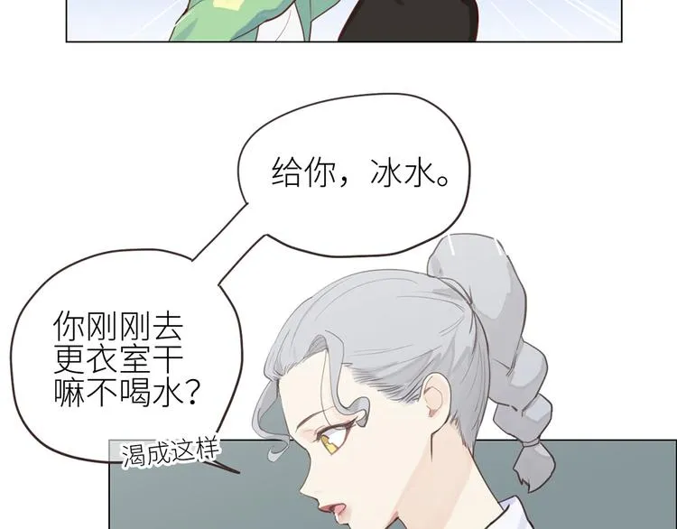 第2话：不同的两人 第39页