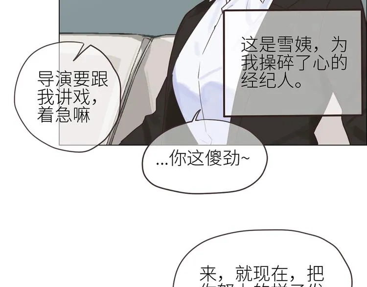 第2话：不同的两人 第41页