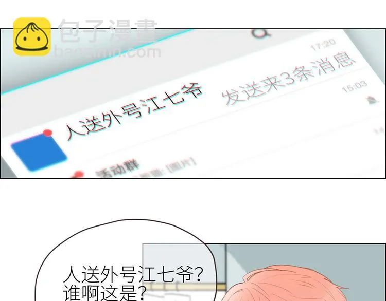 第2话：不同的两人 第49页