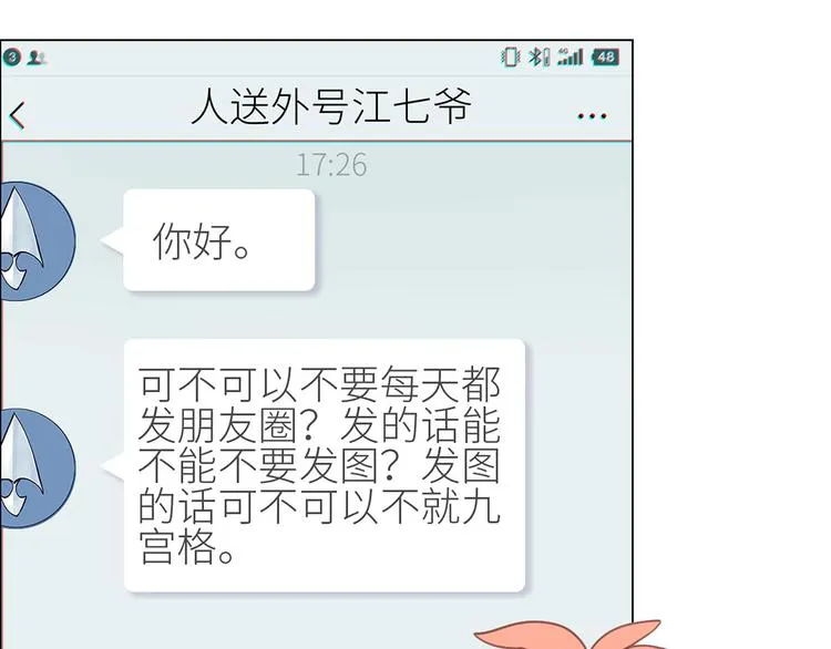 第2话：不同的两人 第52页