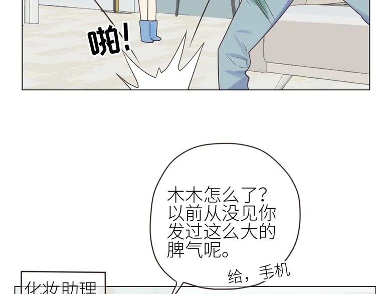 第2话：不同的两人 第56页