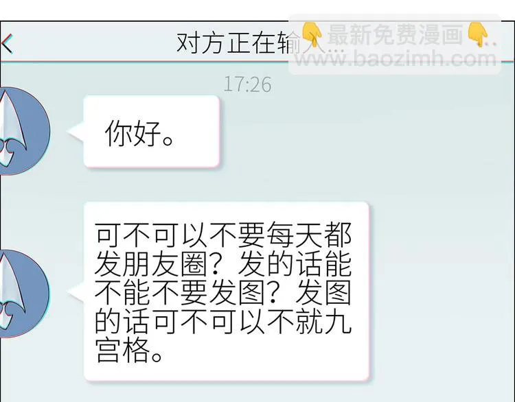第2话：不同的两人 第60页