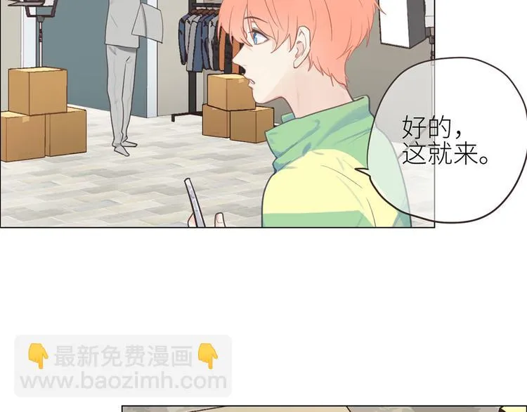 第2话：不同的两人 第64页