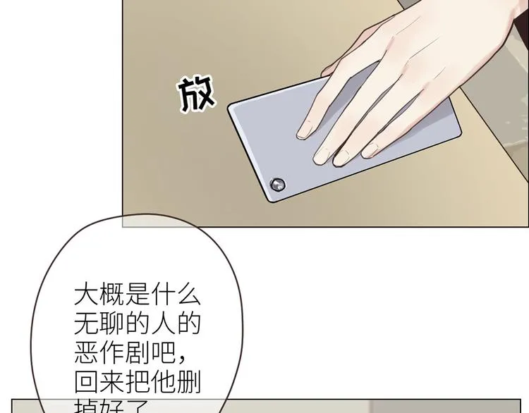 第2话：不同的两人 第66页