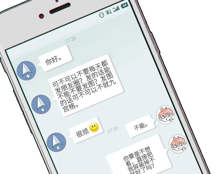 第2话：不同的两人 第69页