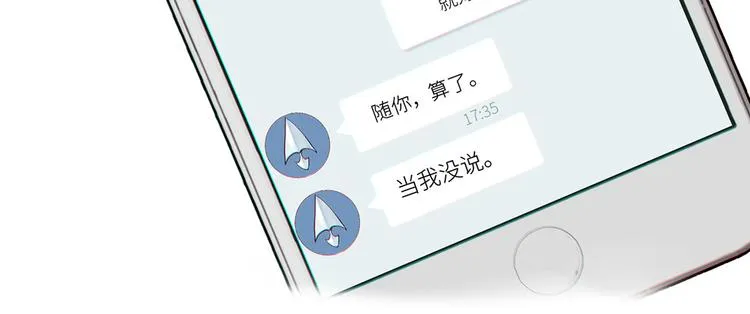 第2话：不同的两人 第70页