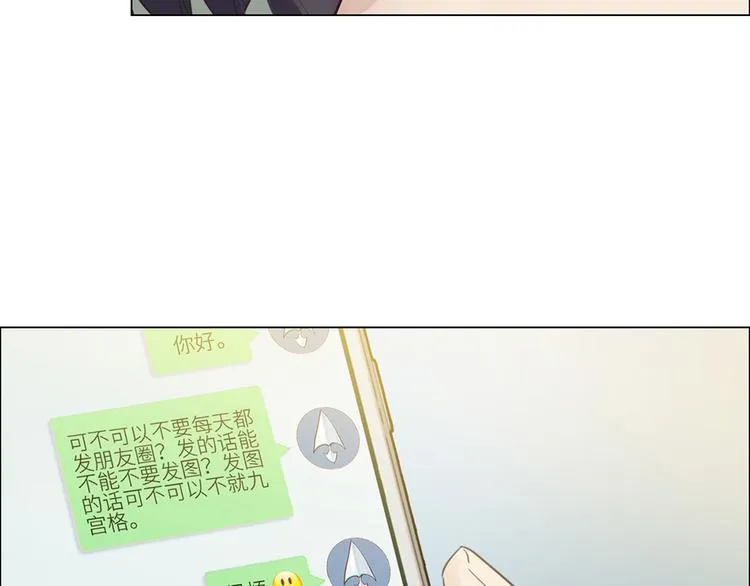 第2话：不同的两人 第78页