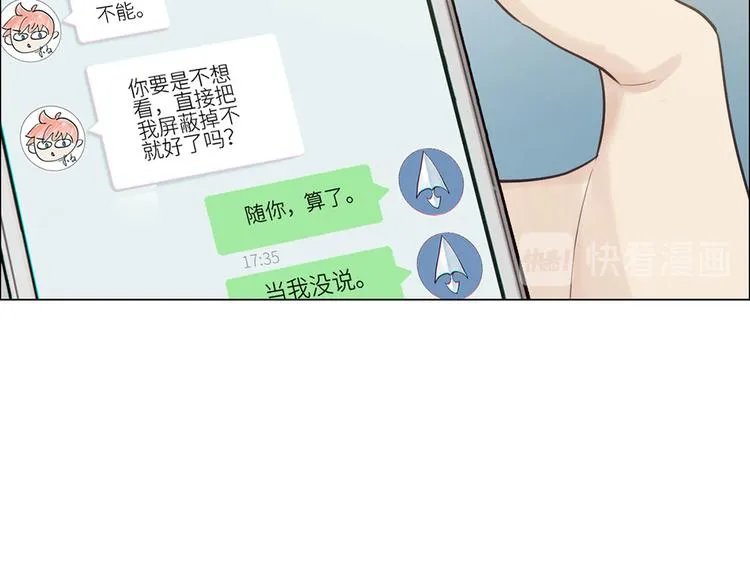 第2话：不同的两人 第80页