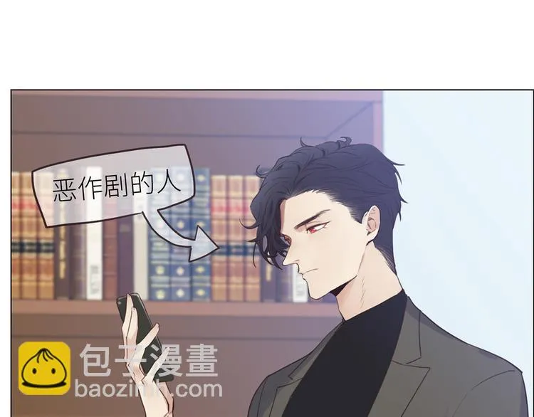 第2话：不同的两人 第82页
