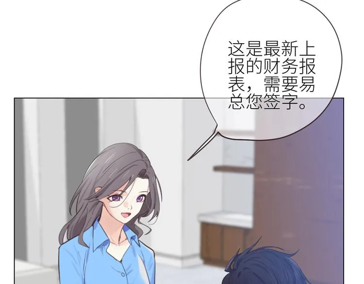 第2话：不同的两人 第91页