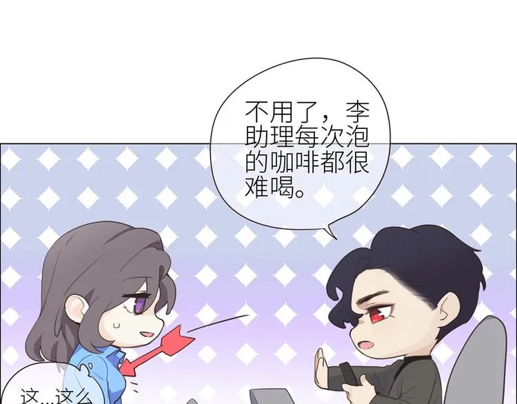 第2话：不同的两人 第96页