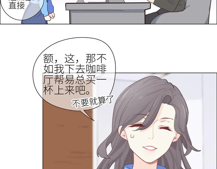 第2话：不同的两人 第97页