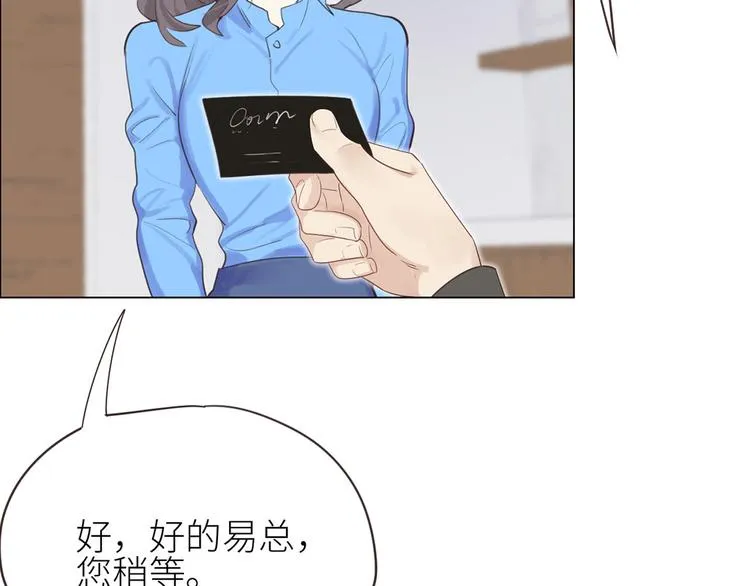 第2话：不同的两人 第100页