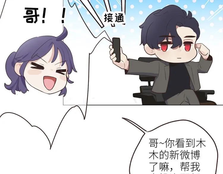 第2话：不同的两人 第105页