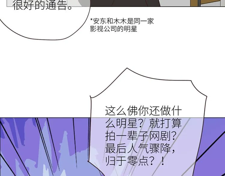 第2话：不同的两人 第108页