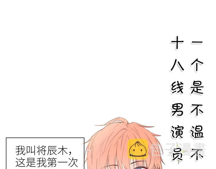 第1话：不可控的命运 第7页