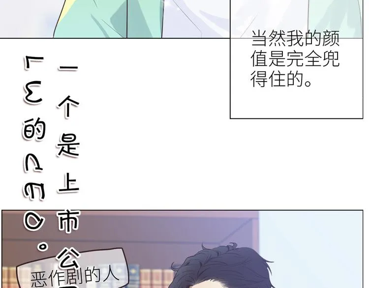 第1话：不可控的命运 第9页