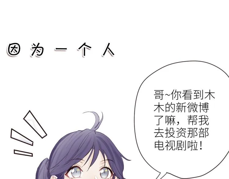 第1话：不可控的命运 第12页