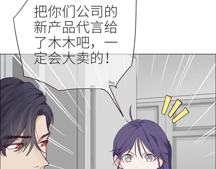 第1话：不可控的命运 第16页