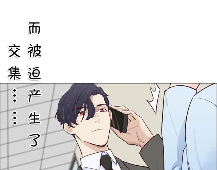 第1话：不可控的命运 第19页