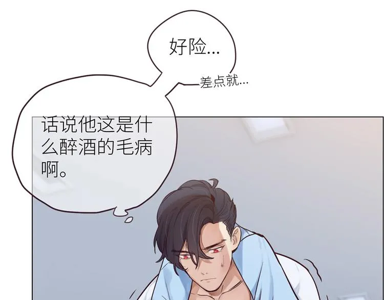 第1话：不可控的命运 第23页