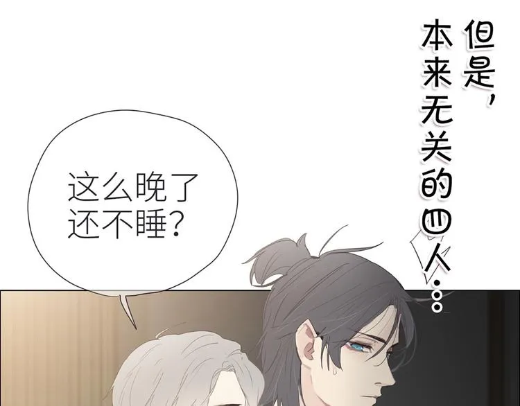 第1话：不可控的命运 第27页