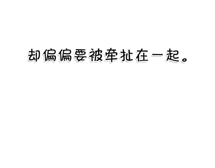 第1话：不可控的命运 第29页