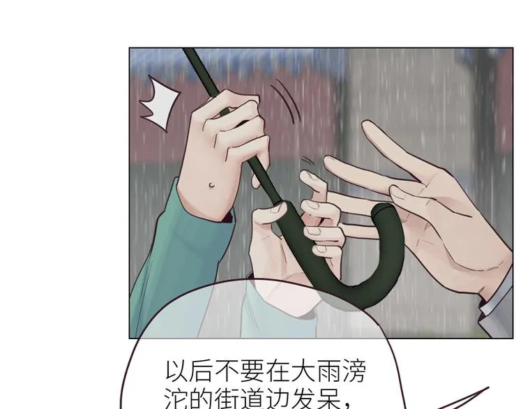 第1话：不可控的命运 第34页