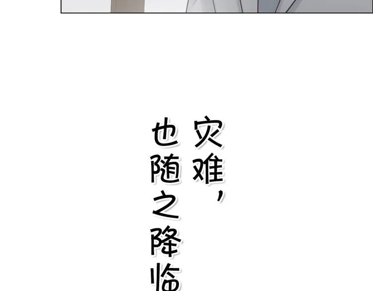 第1话：不可控的命运 第38页