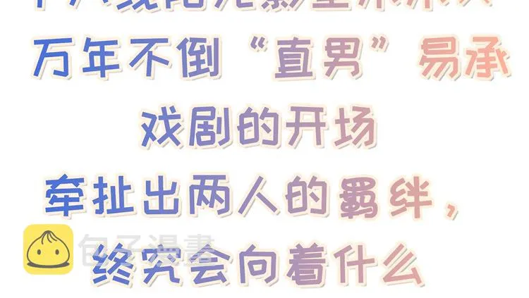 第1话：不可控的命运 第46页
