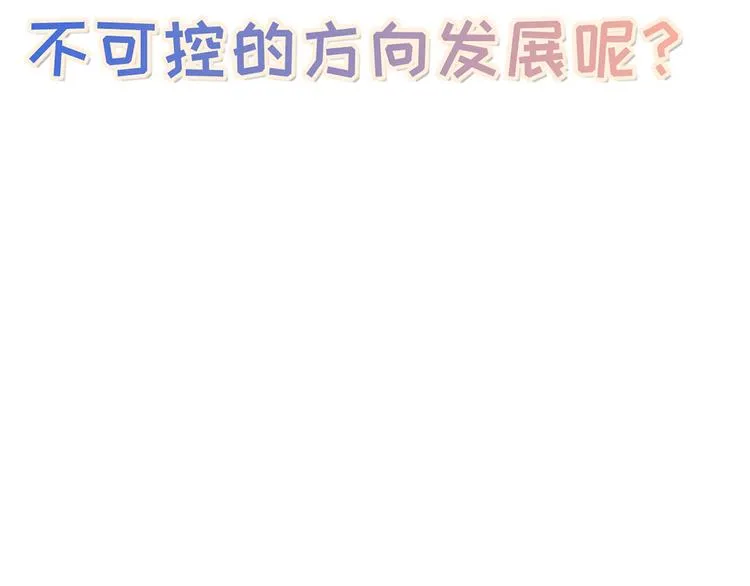 第1话：不可控的命运 第47页