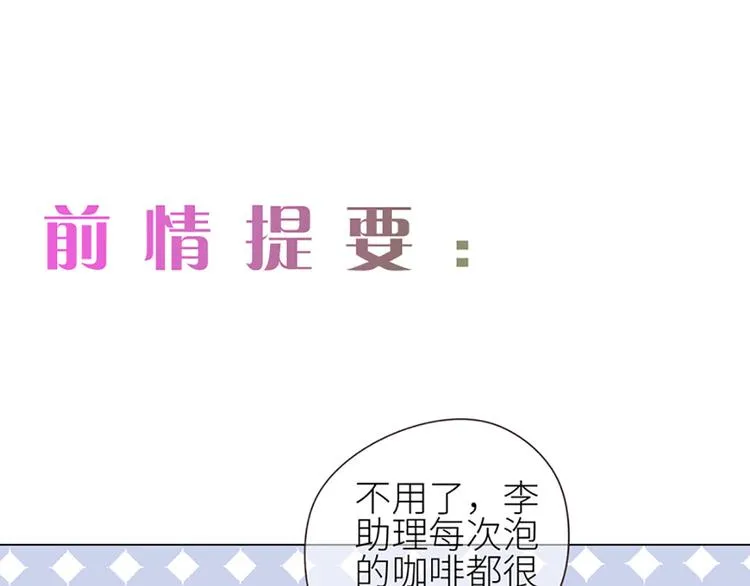 第3话：佛系明星？ 第1页