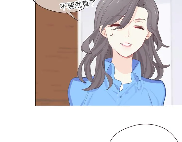 第3话：佛系明星？ 第4页