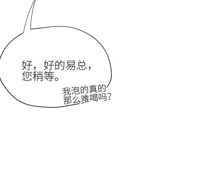 第3话：佛系明星？ 第7页