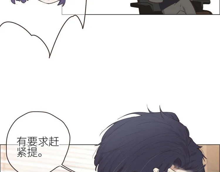 第3话：佛系明星？ 第19页