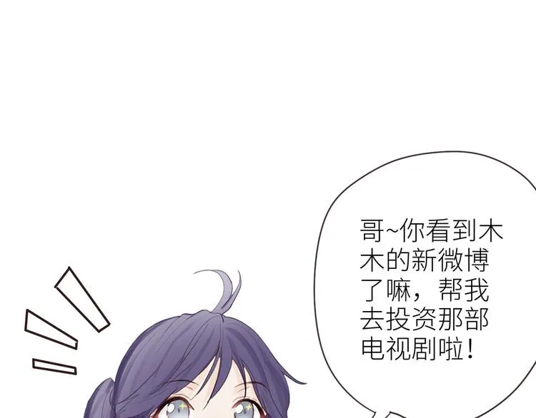 第3话：佛系明星？ 第22页