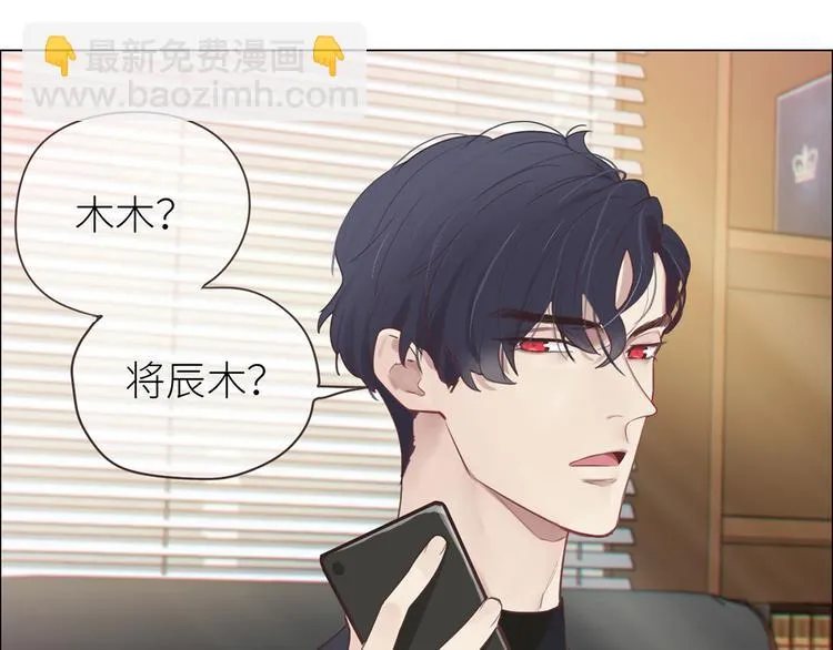 第3话：佛系明星？ 第26页
